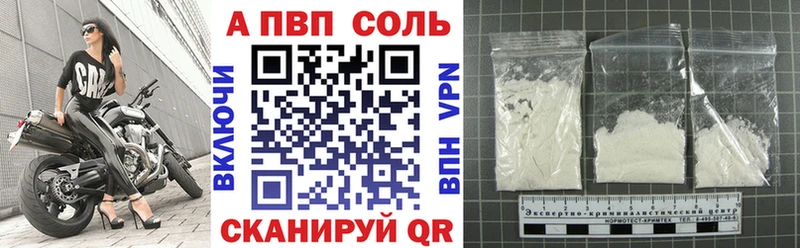 площадка как зайти Липецк Альфа ПВП Соль