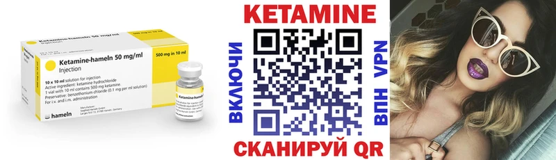 КЕТАМИН VHQ  Липецк 