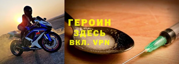 героин Абдулино