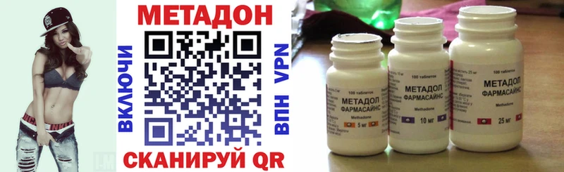 МЕТАДОН methadone  Липецк 