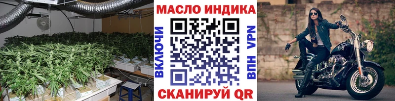 ТГК гашишное масло Липецк
